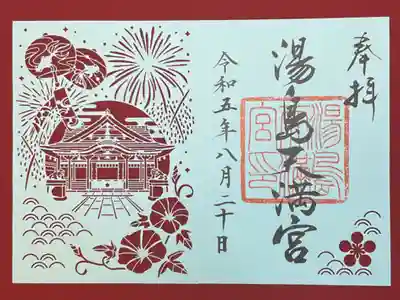 初めての切り絵御朱印　合格祈願に行って来ました！