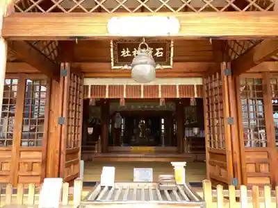 石濱神社の本殿・本堂