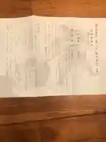 柴田神社の授与品その他