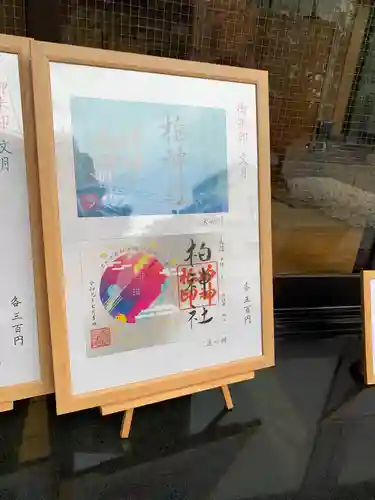 柏神社のその他建物