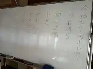 安用寺(愛知県)(2025年09月14日(日) 14時30分32秒投稿)