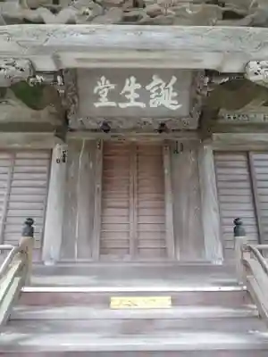 誕生寺のその他建物