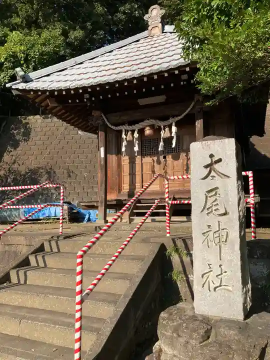 太尾神社(神明社)の本殿・本堂