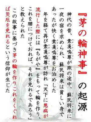 温泉神社〜いわき湯本温泉〜の歴史