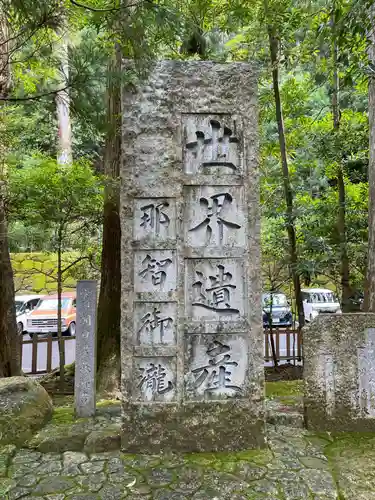 飛瀧神社（熊野那智大社別宮）(和歌山県)