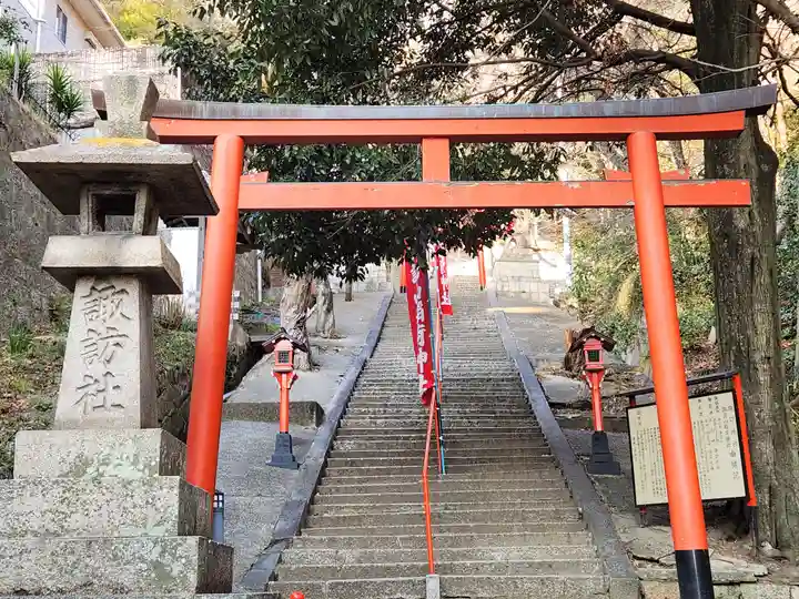 諏訪神社・諏訪山稲荷神社の鳥居