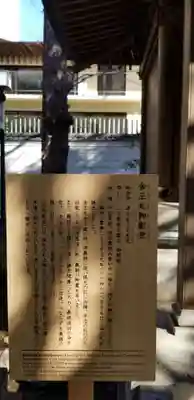 金王八幡宮の歴史