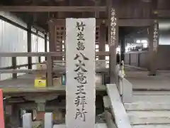 竹生島神社（都久夫須麻神社）(滋賀県)