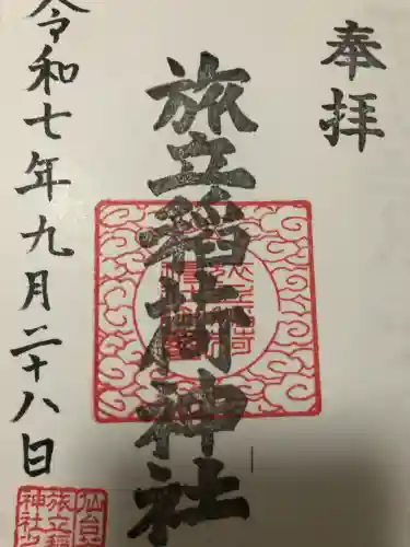 旅立稲荷神社(宮城県)