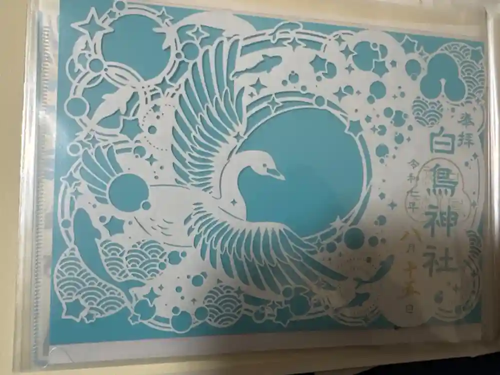 白鳥神社の御朱印