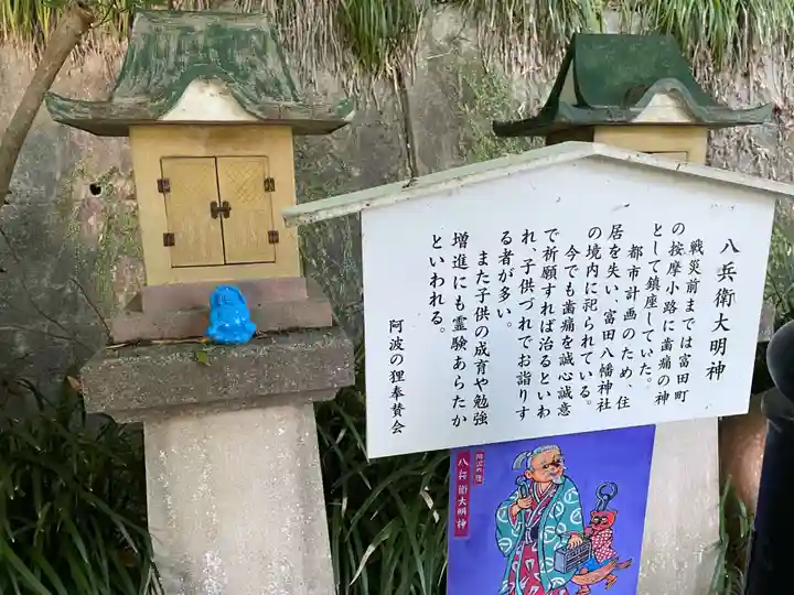八幡神社(徳島県)