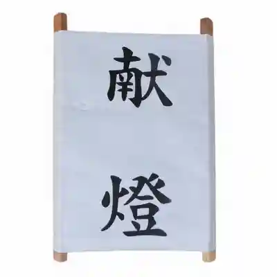 立志神社のその他建物