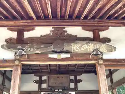 今堀日吉神社(滋賀県)