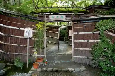 祇王寺のその他建物