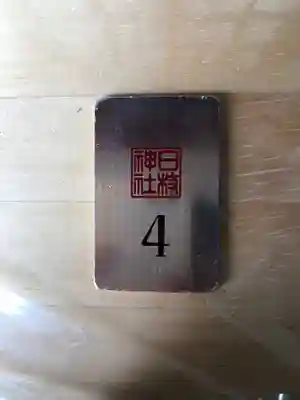 日枝神社のその他建物