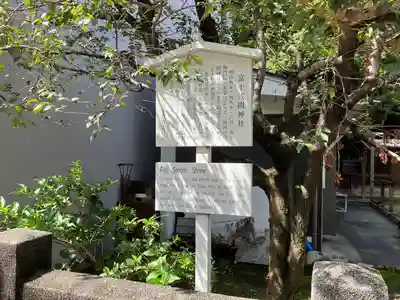 富士浅間神社の歴史