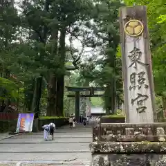 日光東照宮(栃木県)