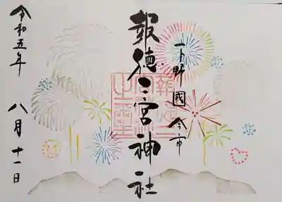 花火
