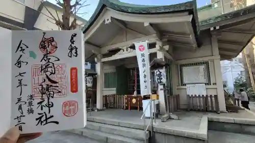 銀杏岡八幡神社(東京都)