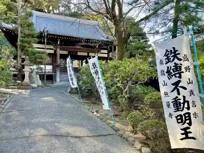 無量寺のその他建物