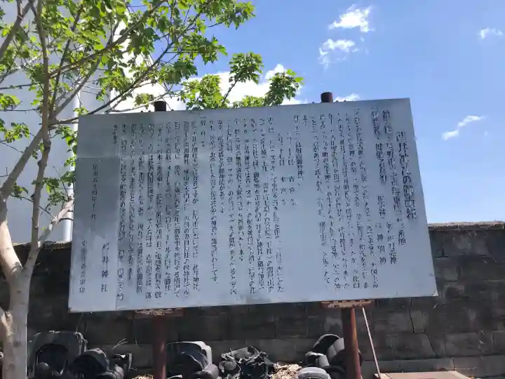 武井神社の{uncategorized: "未分類", other: "その他", undefined: "問題あり", building: "その他建物", grave: "お墓", sacred_gate: "鳥居", guardian: "狛犬", statue: "像", buddha: "仏像", history: "歴史", nature: "自然", garden: "庭園", animal: "動物", pagoda: "塔", temizu: "手水舎", mountain_gate: "山門・神門", sanctuary: "本殿・本堂", subordinate: "末社・摂社", art: "芸術", scenery: "景色", jizo: "地蔵", ema: "絵馬", goshuin: "御朱印", omikuji: "おみくじ", items: "授与品その他", amulet: "お守り", goshuincho: "御朱印帳", eats: "食事", festival: "お祭り", votive_dance: "神楽", shichigosan: "七五三参", wedding: "結婚式", experience: "体験その他", initially: "初詣", around: "周辺", anti_infection: "感染症対策"}