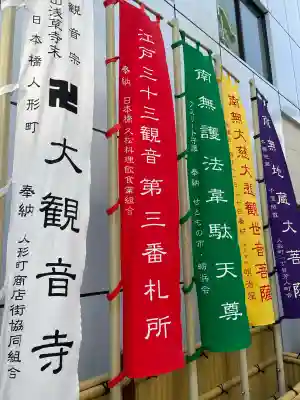 大観音寺の{uncategorized: "未分類", other: "その他", undefined: "問題あり", building: "その他建物", grave: "お墓", sacred_gate: "鳥居", guardian: "狛犬", statue: "像", buddha: "仏像", history: "歴史", nature: "自然", garden: "庭園", animal: "動物", pagoda: "塔", temizu: "手水舎", mountain_gate: "山門・神門", sanctuary: "本殿・本堂", subordinate: "末社・摂社", art: "芸術", scenery: "景色", jizo: "地蔵", ema: "絵馬", goshuin: "御朱印", omikuji: "おみくじ", items: "授与品その他", amulet: "お守り", goshuincho: "御朱印帳", eats: "食事", festival: "お祭り", votive_dance: "神楽", shichigosan: "七五三参", wedding: "結婚式", experience: "体験その他", initially: "初詣", around: "周辺", anti_infection: "感染症対策"}