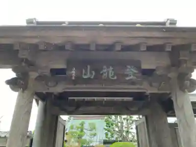 眞浄院(神奈川県)