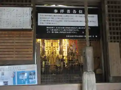 高蔵寺の本殿・本堂