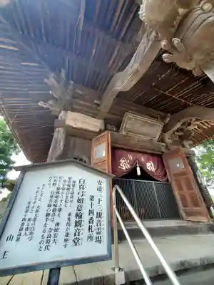 観世寺のその他建物
