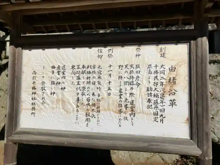 雨引千勝神社の{uncategorized: "未分類", other: "その他", undefined: "問題あり", building: "その他建物", grave: "お墓", sacred_gate: "鳥居", guardian: "狛犬", statue: "像", buddha: "仏像", history: "歴史", nature: "自然", garden: "庭園", animal: "動物", pagoda: "塔", temizu: "手水舎", mountain_gate: "山門・神門", sanctuary: "本殿・本堂", subordinate: "末社・摂社", art: "芸術", scenery: "景色", jizo: "地蔵", ema: "絵馬", goshuin: "御朱印", omikuji: "おみくじ", items: "授与品その他", amulet: "お守り", goshuincho: "御朱印帳", eats: "食事", festival: "お祭り", votive_dance: "神楽", shichigosan: "七五三参", wedding: "結婚式", experience: "体験その他", initially: "初詣", around: "周辺", anti_infection: "感染症対策"}