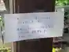 野見神社のその他建物