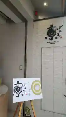 圓徳院(京都府)