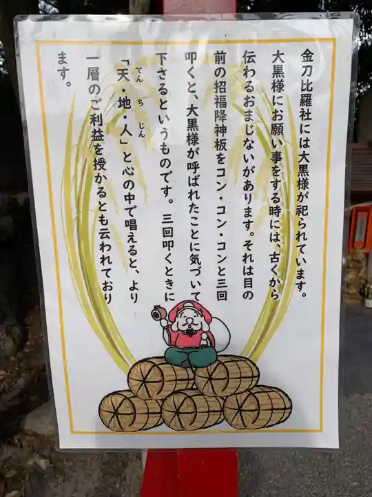 別小江神社の歴史