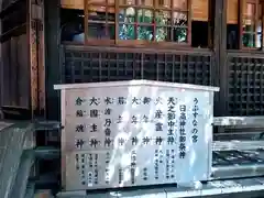 日高神社の歴史