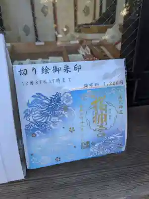 桜神宮(東京都)