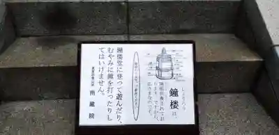 南蔵院のその他建物