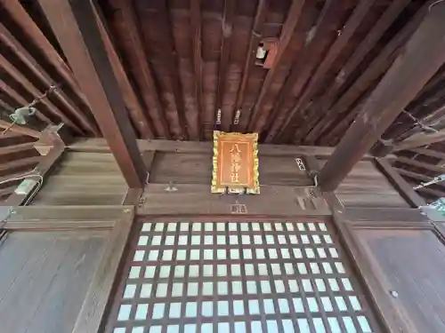 八幡神社(埼玉県)