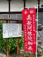 光明寺(埼玉県)