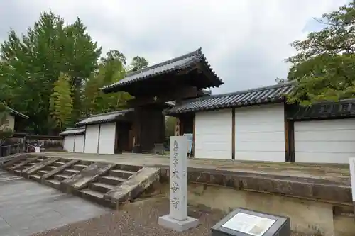 大安寺の山門