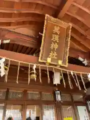 美瑛神社の本殿