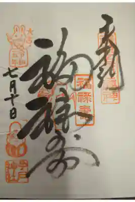 書置き