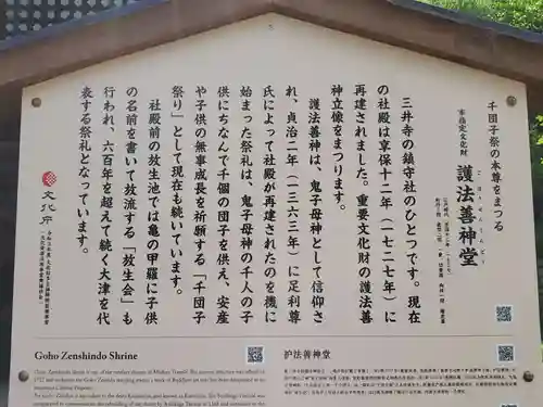 園城寺（三井寺）の歴史