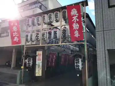 正寶院（飛不動尊）のその他建物