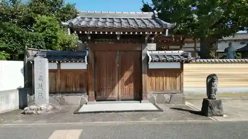 泉蔵院の山門・神門