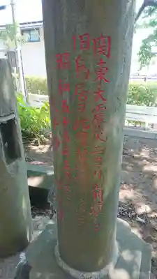 篠原八幡神社のその他建物
