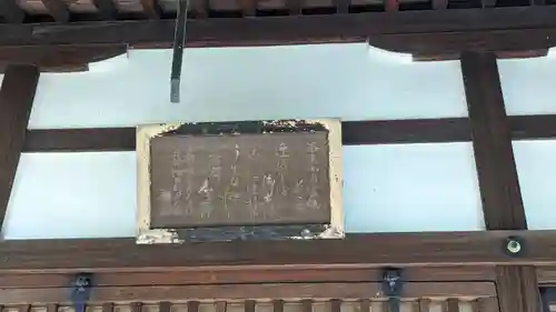 迎稱寺（迎称寺）(京都府)