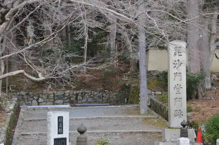 毘沙門堂門跡(京都府)