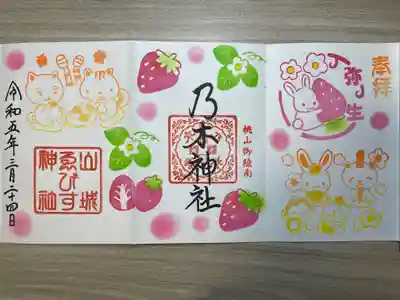 京都乃木神社(京都府)