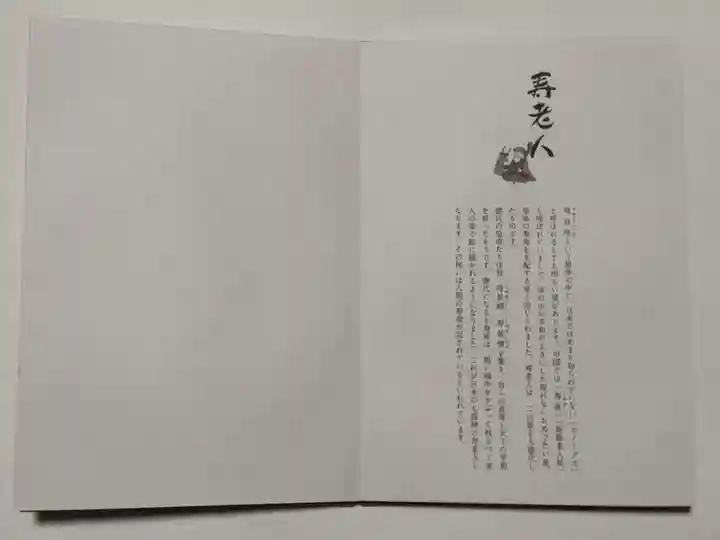 深川稲荷神社(東京都)