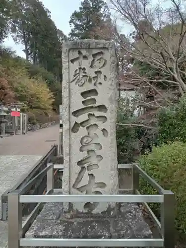 三室戸寺(京都府)